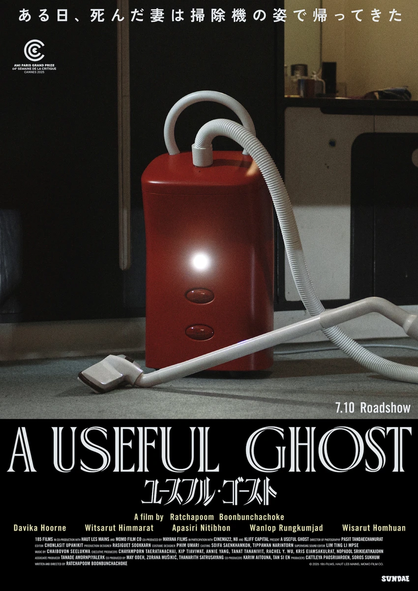 a useful ghost_teaser.jpg